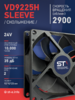 Вентилятор  VD 9225H sleeve (скольжения) 24V - st-e.info - Киров
