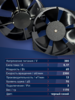 Вентилятор  200FZY7-D  - st-e.info - Киров
