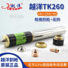 Расходные части для плазмотронов TK260 - st-e.info - Киров