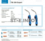 Горелка для полуавтоматической сварки TBi 250 Expert, длина 5 m. - st-e.info - Киров
