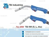 Корпус горелки TBi 9W-S, 50° - st-e.info - Киров