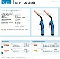 Горелка для полуавтоматической сваркиTBi 511-CC Expert, длина 5 m. - st-e.info - Киров