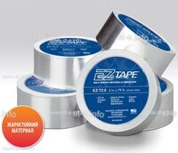 Алюминиевая термостойкая лента EZ Tape 2.0, рулон 51мм * 23м - st-e.info - Киров