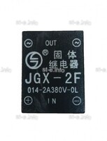 Твердотельное реле JGX-2F - st-e.info - Киров