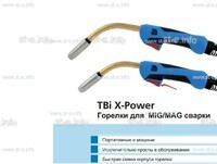 Корпус горелки  TBi XP 463 - st-e.info - Киров