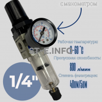 Фильтр масловлагоотделитель AW2000 -02 - st-e.info - Киров