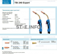 Горелка для полуавтоматической сварки TBi 240 Expert, длина 3 m. - st-e.info - Киров
