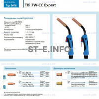 Горелка для полуавтоматической сварки TBi 7W-CC Expert, длина 4 m. - st-e.info - Киров