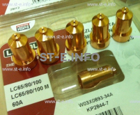 Сопло контактное для плазмотрона LC65/80/100 строжка арт. W03X0893-39A - st-e.info - Киров
