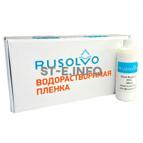 Набор водорастворимая пленка Rusolvo RFB 1*20 + клей RFA 250ml - st-e.info - Киров