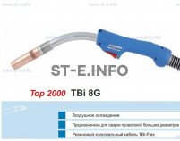 Горелка для полуавтоматической сварки TBI 8G-blue-RGZ, длина 4 метра - st-e.info - Киров