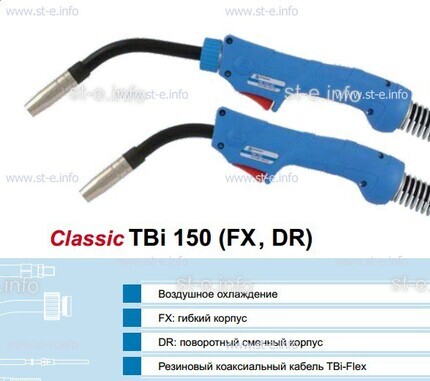 Горелка для полуавтоматической сварки TBi 150-blue-ESG, длина 3 метра - st-e.info - Киров