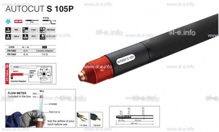Кабель для плазмотрона AUTOCUT S 105, 12 метров - st-e.info - Киров