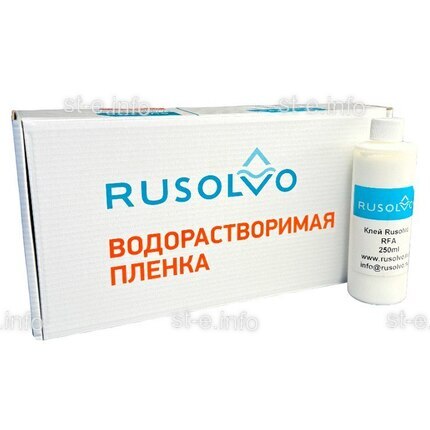 Набор водорастворимая пленка Rusolvo RFB 1*20 + клей RFA 250ml - st-e.info - Киров