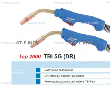 Горелка для полуавтоматической сварки TBI 5G-blue-ESG, длина 3 метра - st-e.info - Киров